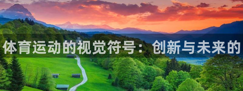 米兰体育官方正版app集团官网首页