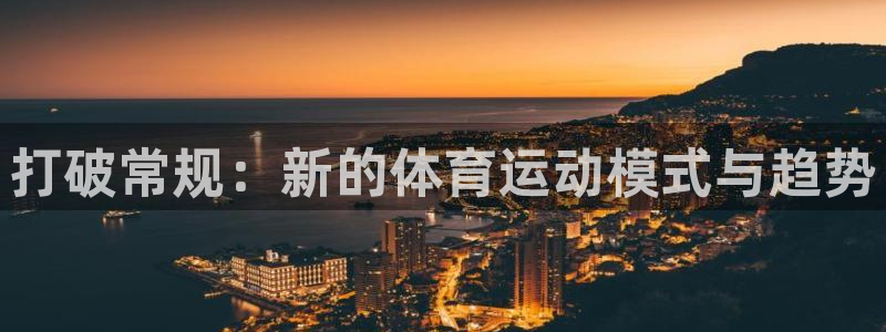 米兰体育官方正版app娱乐首页官网下载